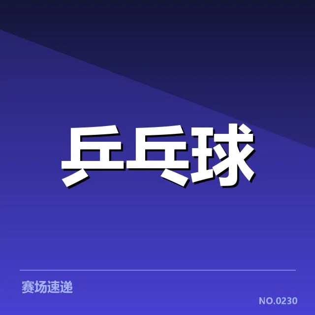 已确认的参赛阵容与主要选手