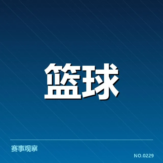 外援引进背后，球队战略调整如何影响整体战力提升