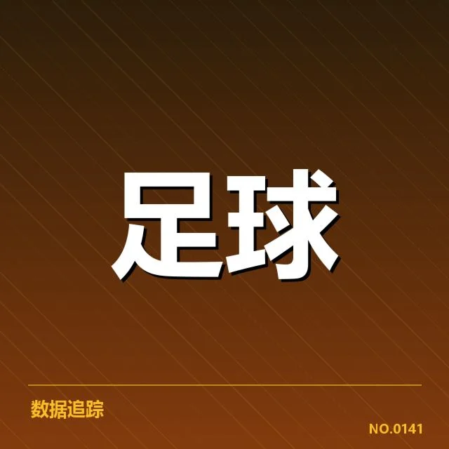 贝尔格莱德红星确认名单与赛程