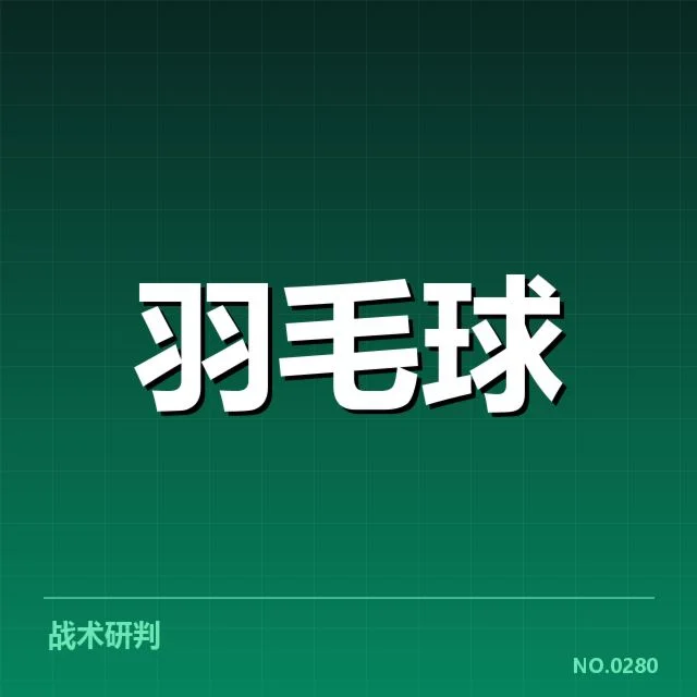 已公布的主力选手与赛程安排