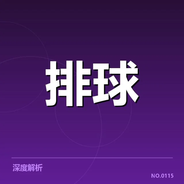 外援引进的已确认名单和安排