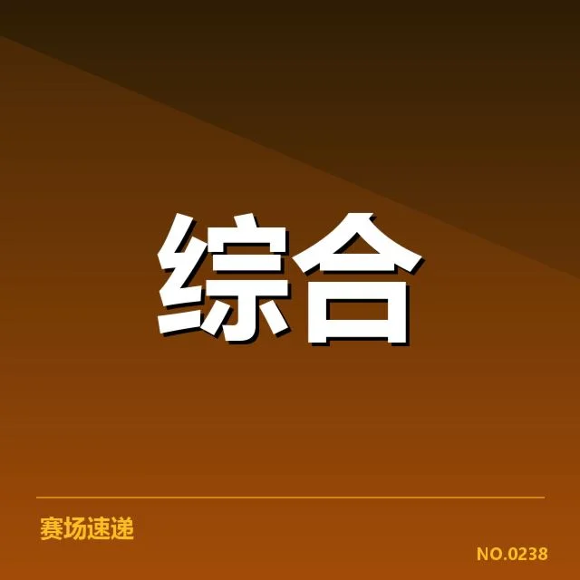 电竞国家队组建计划：电竞产业发展走向如何调整