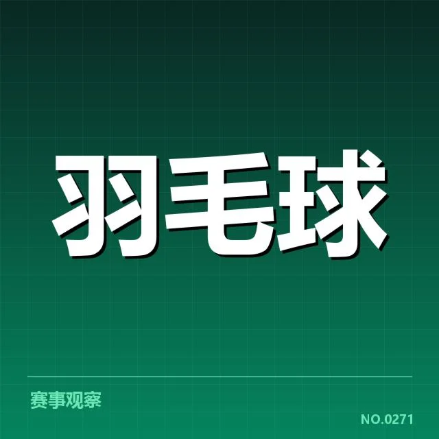新教练执教阵容与赛程安排